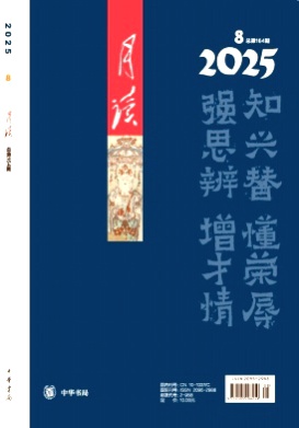 月读杂志